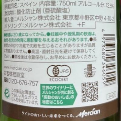 ふるさと納税 藤沢市 【 お楽しみワイン　9本セット 】　メルシャン藤沢工場醸造　〜神奈川県 藤沢市〜 |  | 03
