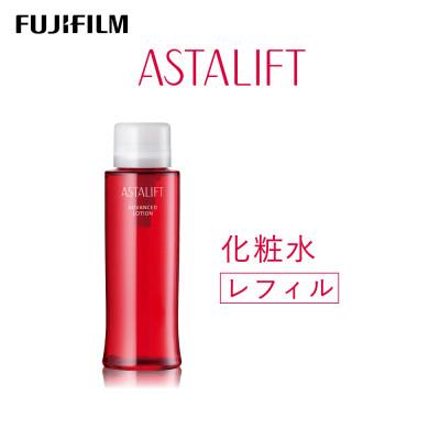 ふるさと納税 南足柄市 富士フイルム《化粧水》アスタリフト アドバンスドローション130ml レフィル