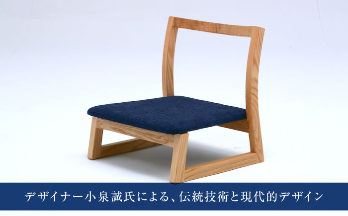 家具 椅子 kitoki 小泉誠デザイン WK45.W-zaisu(座椅子) 広島県福山市/若葉家具株式会社 スツール 木製 おしゃれ 北欧  [BADX005]