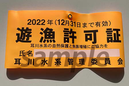 【先行受付：令和6年版】【椎葉での渓流釣りを楽しむ】遊漁許可証(年券) 耳川水系【釣り好き必見】