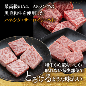 【A4~A5黒毛和牛】 希少部位3種 計300g 小分け 冷凍 【黒毛和牛】