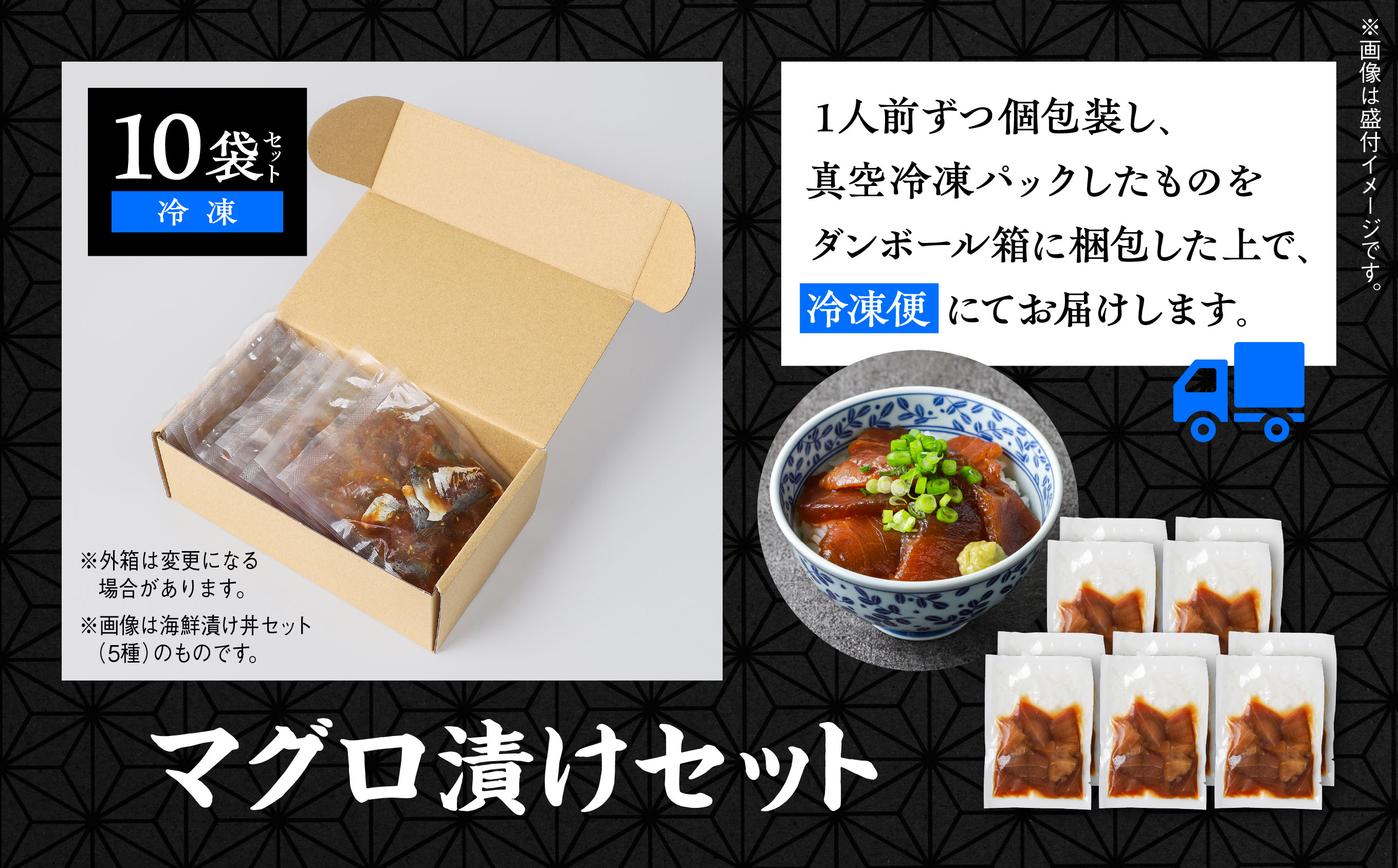マグロ漬け丼セット 60g×10袋 計600g 訳アリ 訳あり 簡易包装 冷凍 時短 簡単調理 お手軽 小分け パック 個包装 一人暮らし 海鮮丼 海鮮 鮪 季節 魚 漬け 丼 魚介 おすすめ 送料無
