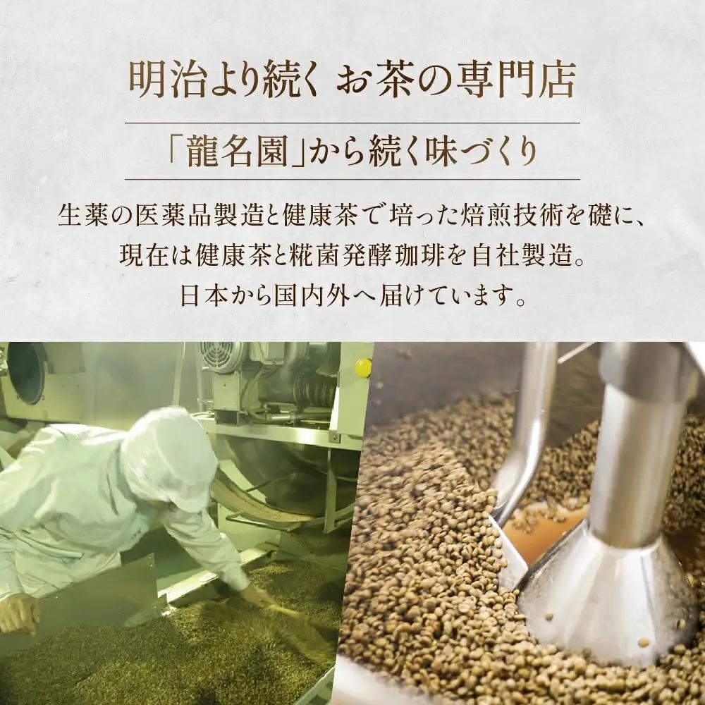 糀菌発酵ドリップコーヒー 7g×8 コーヒー