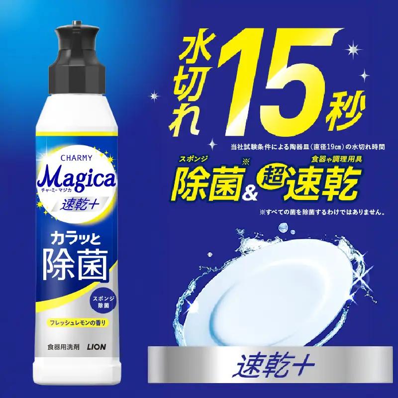 CHARMY Magica 速乾＋（プラス） カラッと除菌 フレッシュレモンの香り 詰替え用680ml×6個 チャーミーマジカ マジカ ライオン LION 食器用洗剤 台所用洗剤 キッチン洗剤 食器洗