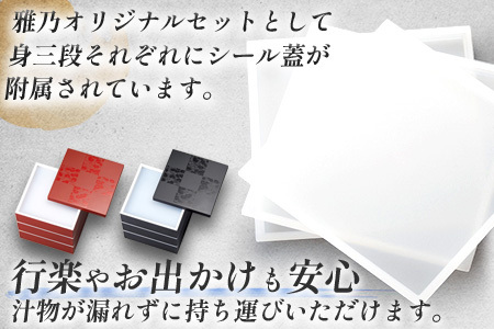 彩雲市松50三段重 黒 15 × 15 × 15.7cm シール蓋付　お弁当 ランチ