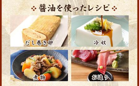 【服部醸造】一番だし昆布醤油　1L×6本入り   | 醤油　 醤油　 醤油　 醤油　 醤油　　【 醤油 しょう油 ショウユ セット 詰め合わせ 一番だし だし醤油 昆布醤油 本醸造醤油 調味料 昆布 