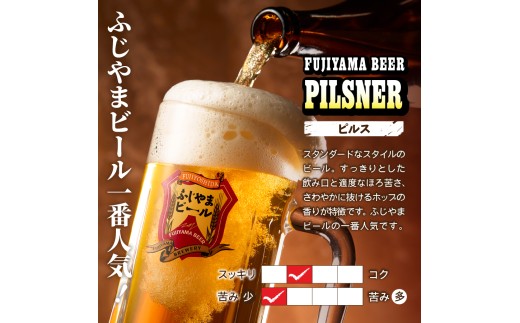 【12か月お届け】「ふじやまビール」プレミアムボトル500ｍｌ瓶　６本セット 定期便 クラフトビール 飲み比べ 3種 セット 飲み切りサイズ 地ビール 贅沢 ビール ギフト 酒 山梨 富士吉田