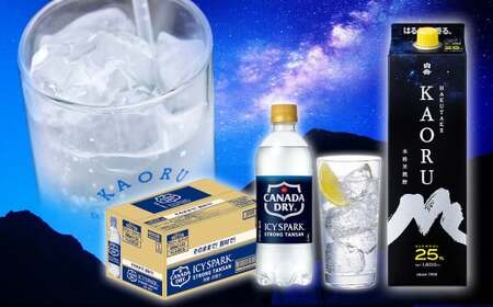 球磨焼酎と炭酸でソーダ割りセット！KAORU1.8Lパック×2本＋アイシースパーク500mlPET×24本