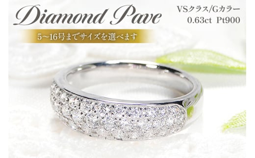 指輪 プラチナ PT900 ダイヤモンド 0.63ct 5〜16号 パヴェ レディース 幅広 甲丸リング【f157-pt】 [株式会社オーダーメイドジュエリーメイ 山梨県 韮崎市 20742941-c] リング アクセサリー ジュエリー アクセ