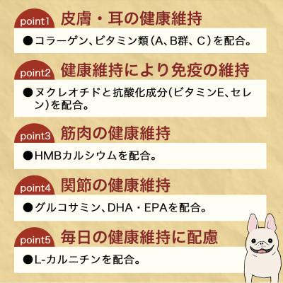 ふるさと納税 都城市 ドッグフード(フレンチ・ブルドッグ専用)アダルト〜シニア5.5kg |  | 02