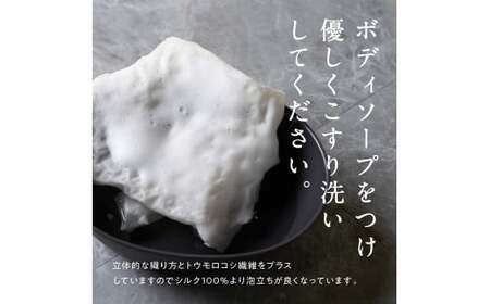 生シルクのボディタオル「風通市松織＋（プラス）」　滋賀県長浜市/南久ちりめん株式会社[AQAV003] シルク シルク シルク シルク シルク