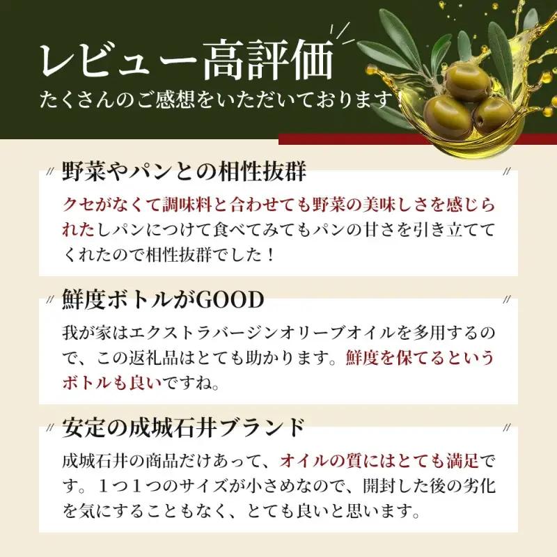 有機 エクストラバージンオリーブオイル 340g 3本 エキストラバージン オリーブオイル 成城石井 千葉市