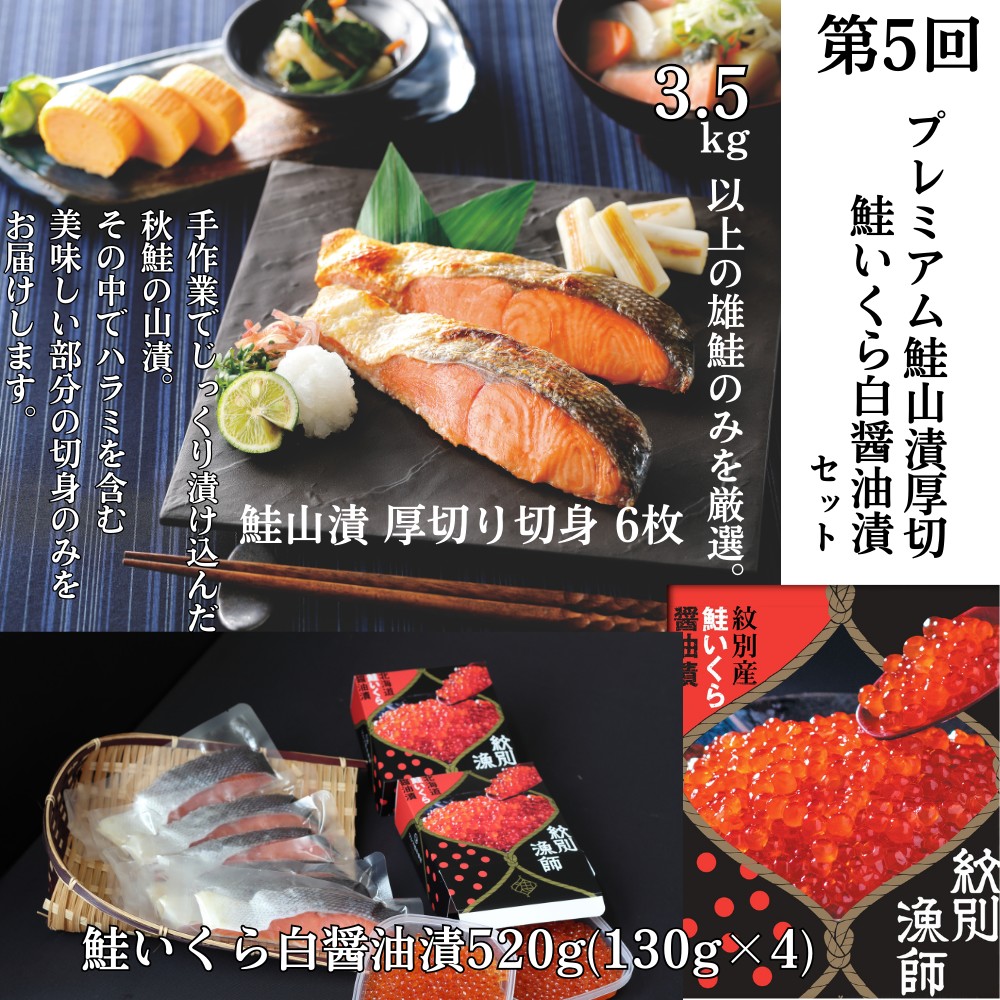 500-9 【北海道】紋別漁師より贅沢海鮮定期便　全8回｜ かに　ずわいがに　毛がに　たらばがに　三大がに　うに　いくら　海鮮　お惣菜　北海道　鮭山漬　荒巻鮭　グルメ