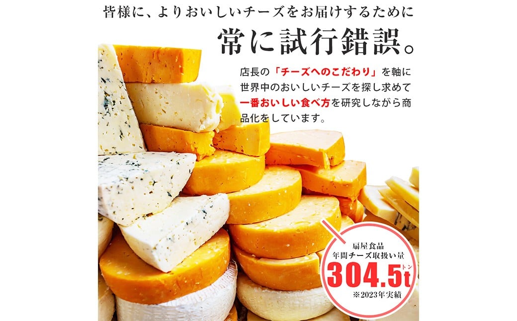 バラエティ豊かなチーズ食べ比べ 3種盛り合わせ【えひめの町（超）推し！（松前町）】