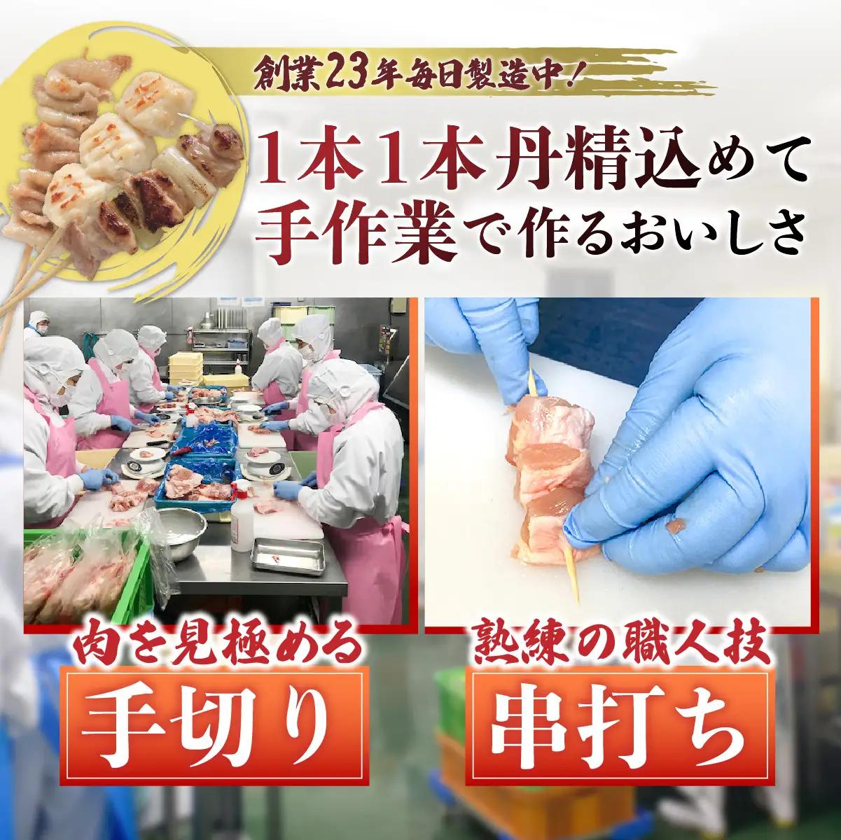 【ふるなびWEEK対象】焼き鳥 30本 焼き上げ済 味付き焼き鳥