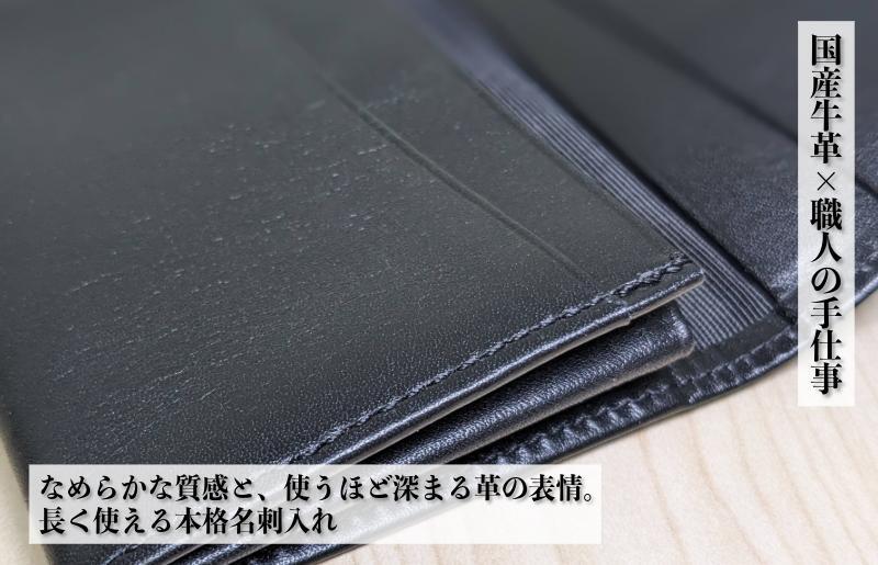 【スピード発送】板谷革工房 本革名刺入れ「端正の所作」（ブラック） 099H4570_イメージ3
