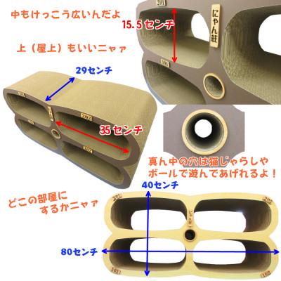 ふるさと納税 常滑市 猫の爪とぎ　にゃん荘アパート【こげ茶】 |  | 01