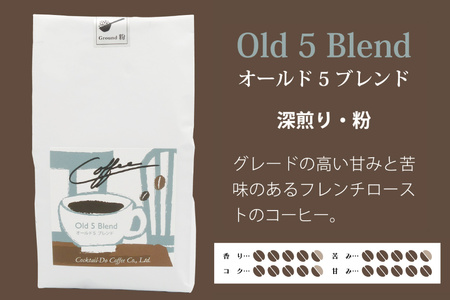 韮崎ウイスキー 700ml×1本 ＆ コーヒー オールド5ブレンド 粉 180g×1袋