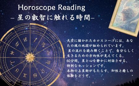ホロスコープ占い 鑑定予約 60分 占い 占い 占い 占い 占い sumaile anjero