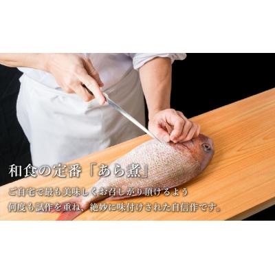 ふるさと納税 南あわじ市 淡路産　鳴門鯛・はまち「あら煮」セット |  | 01