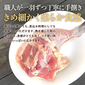 【お中元】地鶏 丹波 黒どり 骨付きモモ 6本セット 国産 冷凍 BBQ 焼鳥 丹波山本 レッグ クリスマス 記念日 鶏肉 鶏 便利 御中元