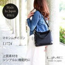 【ふるさと納税】LIME(ライム）　撥水ナイロン2wayショルダーバッグ【ご希望のお色をお選びください】