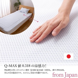  【日本製】エコアイスプレミアム冷感敷きパット　(シングル) 寝具  寝具 布団 ふとん 布団 寝具 ふとん 敷布団 敷き布団 寝具 敷布団 敷き布団 布団 敷布団 敷き布団 寝具 敷布団 敷き布団 