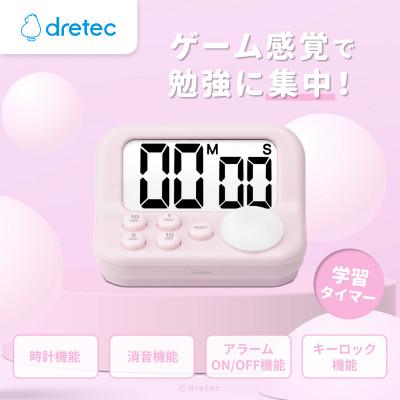 ふるさと納税 川口市 ドリテック 「ラーニングタイマーS」 ピンク T-603PK2