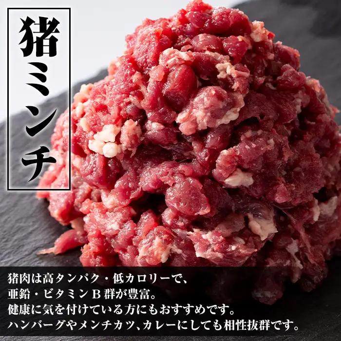 《毎月数量限定》 鹿児島県 出水市産 大幸 鹿肉 猪肉 ミンチ 各500g×2P 計2kg 鹿肉 ジビエ ミンチ 挽肉 【大幸】 i336