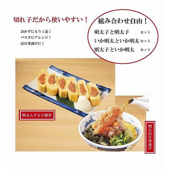 【福岡市】セット (いか明太 270g×いか明太 270g)