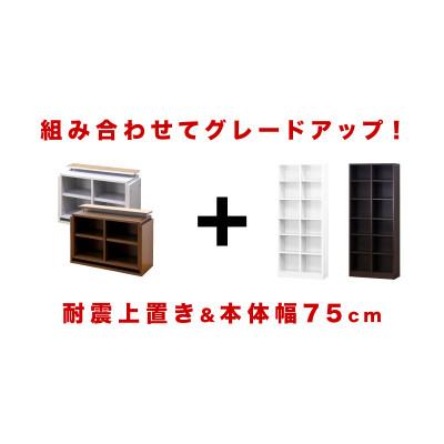 ふるさと納税 海南市 本棚 上置きセット つっぱり シェルフ7518 ブラウン aku100447091 |  | 01