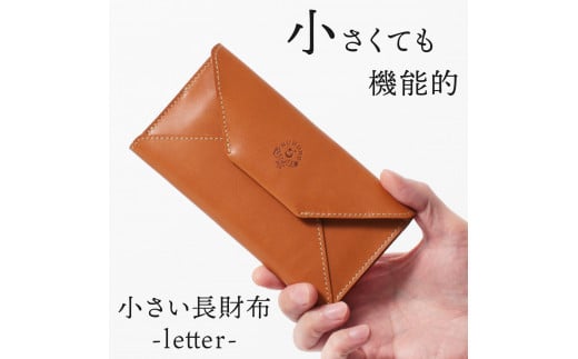 【ライトブラウン】小さい長財布-letter- HUKURO 栃木レザー