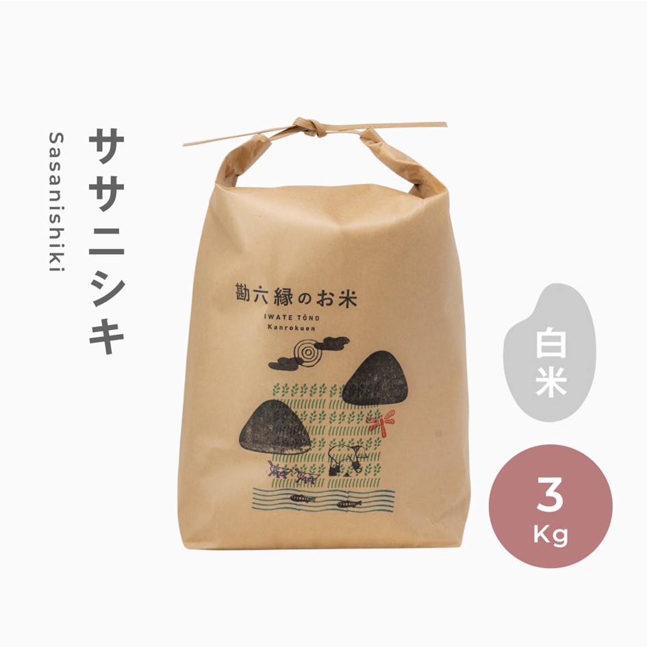 ササニシキ 無肥料 無農薬 白米 精米 3kg 令和6年産 新米  令和6年産 数量限定 【 勘六縁 の お米 】