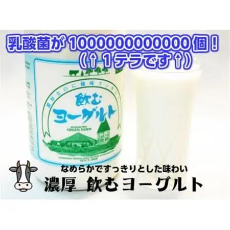 飲むヨーグルト 150ml×12本セット 乳酸菌が1テラ個の濃厚のむヨーグルト【配送不可地域：離島】【1691313】