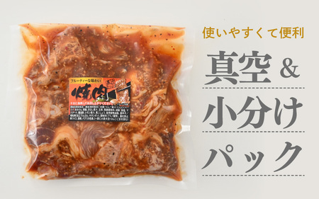 若狭牛スタミナ焼き（味付け）500g（250g×2袋）【若狭牛 すね肉 ばら肉 牛肉 国産和牛 黒毛和牛 ブランド牛 牛 スタミナ 焼き肉 簡単調理 冷凍 小分けパック】 [A-2249]
