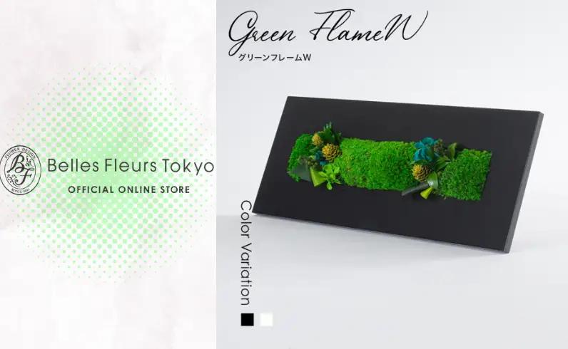 花 プリザーブドフラワー グリーンフレームW ギフト プレゼント お祝い 誕生日 お供え アレンジ インテリア 東京都 墨田区 白フレーム