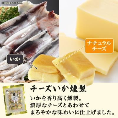 ふるさと納税 函館市 チーズいか燻製 100g 2袋_HD152-010 |  | 01