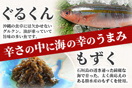 石垣島 もずくたっぷり食べるラー油 3個セット KS-5