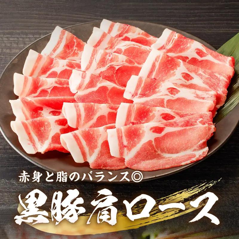 黒毛和牛 黒豚しゃぶしゃぶ 3種セット K151-008 肉 豚肉 牛肉 冷凍