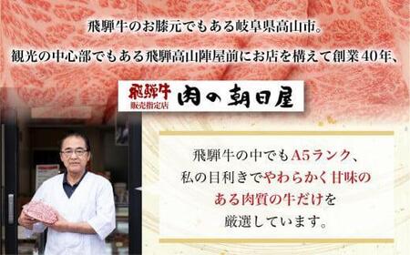 飛騨牛焼きハム500g 牛ハム 朝日屋  TR4212