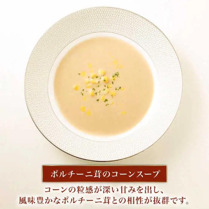 【贈答用】セレクト スープ 4種 セット SOUP SELECT　by ITOSHIMA MASAKI ＋  糸島市 / 糸島正キ [AQA054] 惣菜 常温