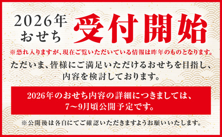 おせち「板前魂の煌」2個セット 和風 一段重 6.5寸 22品 2人前 先行予約
