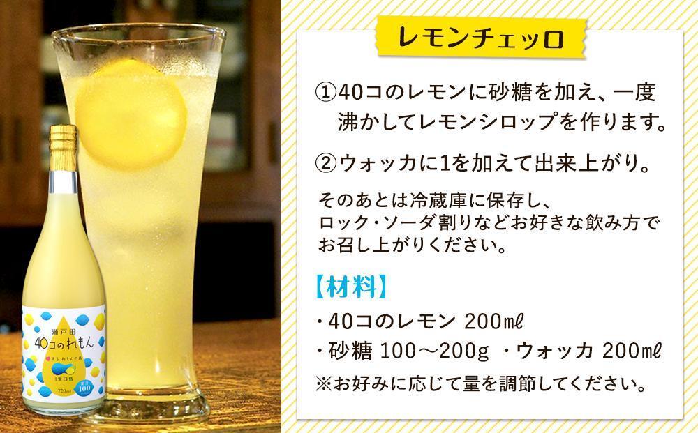 ＜尾道市瀬戸田町産＞４０コのれもん２本