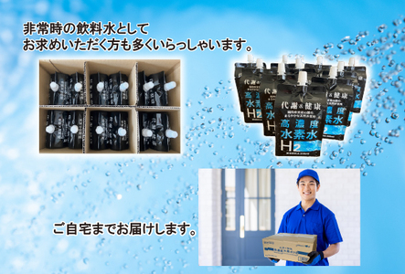 高濃度水素水   500ml  12本  M799