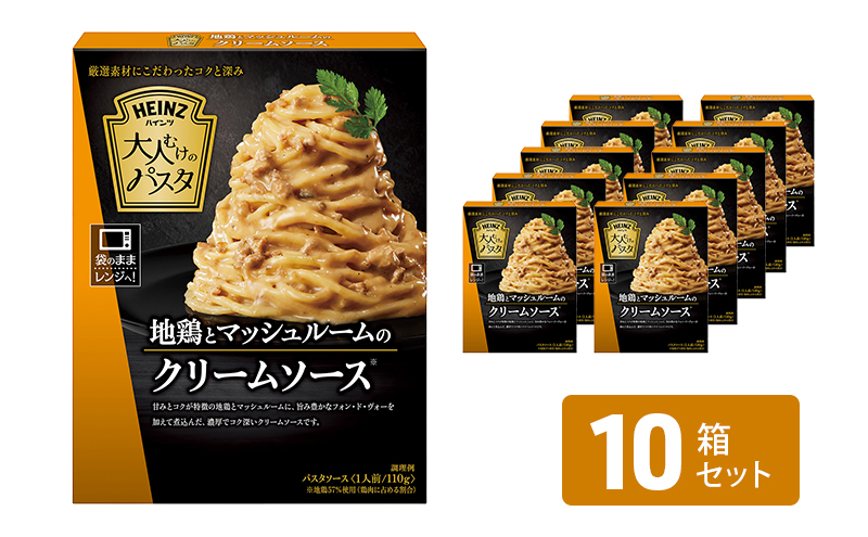 「ハインツ」大人向けのパスタ　地鶏とマッシュルームのクリームソース　10箱
