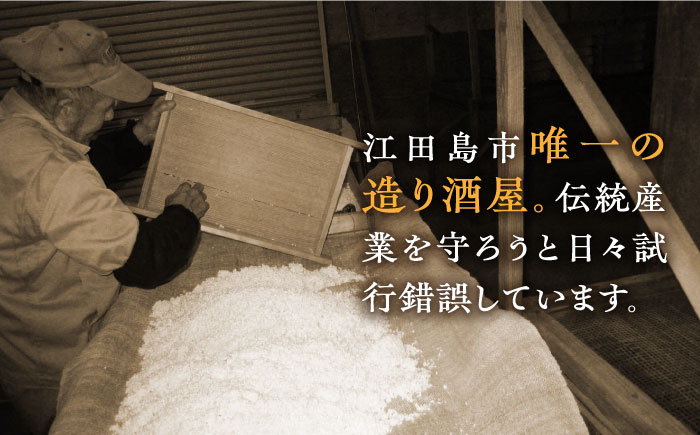 【全12回定期便】海軍兵学校と歩んできた江田島の酒 『江田島』上撰 1.8L 日本酒 酒 江田島市 /江田島銘醸 株式会社[XAF049] 定期便