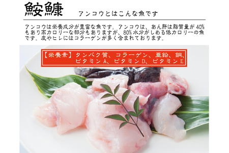 あんこうとスープ 2人前 あんこう鍋 _AI001