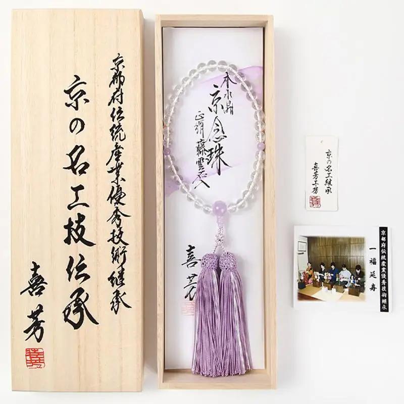 【意匠京念珠板倉】京念珠 数珠 女性用 水晶 藤雲石入 念珠袋セット・桐箱&証明書付（京都府伝統産業優秀技術継承）