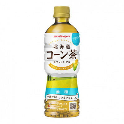 【ふるさと納税】【3ヵ月毎定期便】ポッカサッポロ　北海道コーン茶　525ml×24本全3回【4068377】