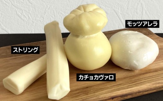 淡路島地チーズ３種セット